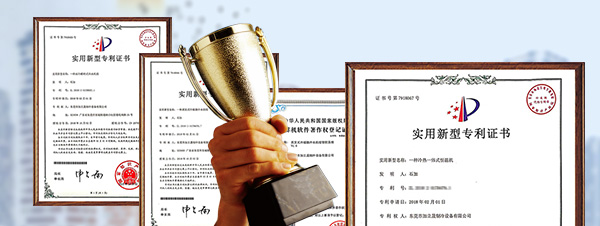 設(shè)備高效、穩(wěn)定、智能化，榮獲多項(xiàng)國(guó)家專(zhuān)利證書(shū)