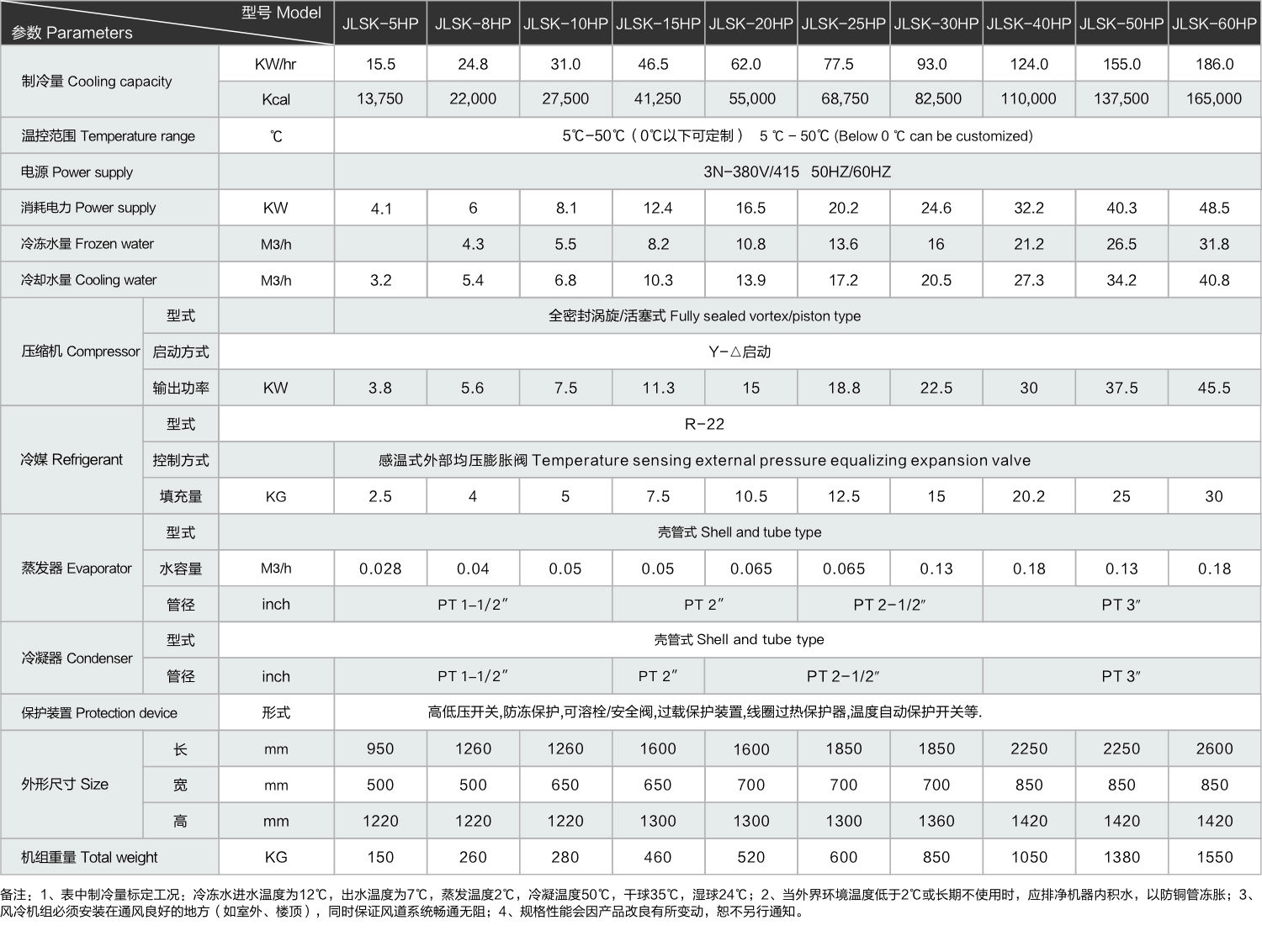 水冷開放式1.jpg